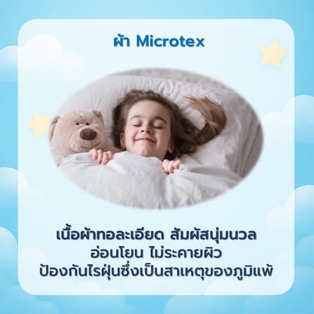 CHARM ชุดผ้าปูที่นอน + ผ้านวม 3.5 ฟุต 4 ชิ้น ลาย LAZY CAT คอลเลคชั่น DREAMY_3
